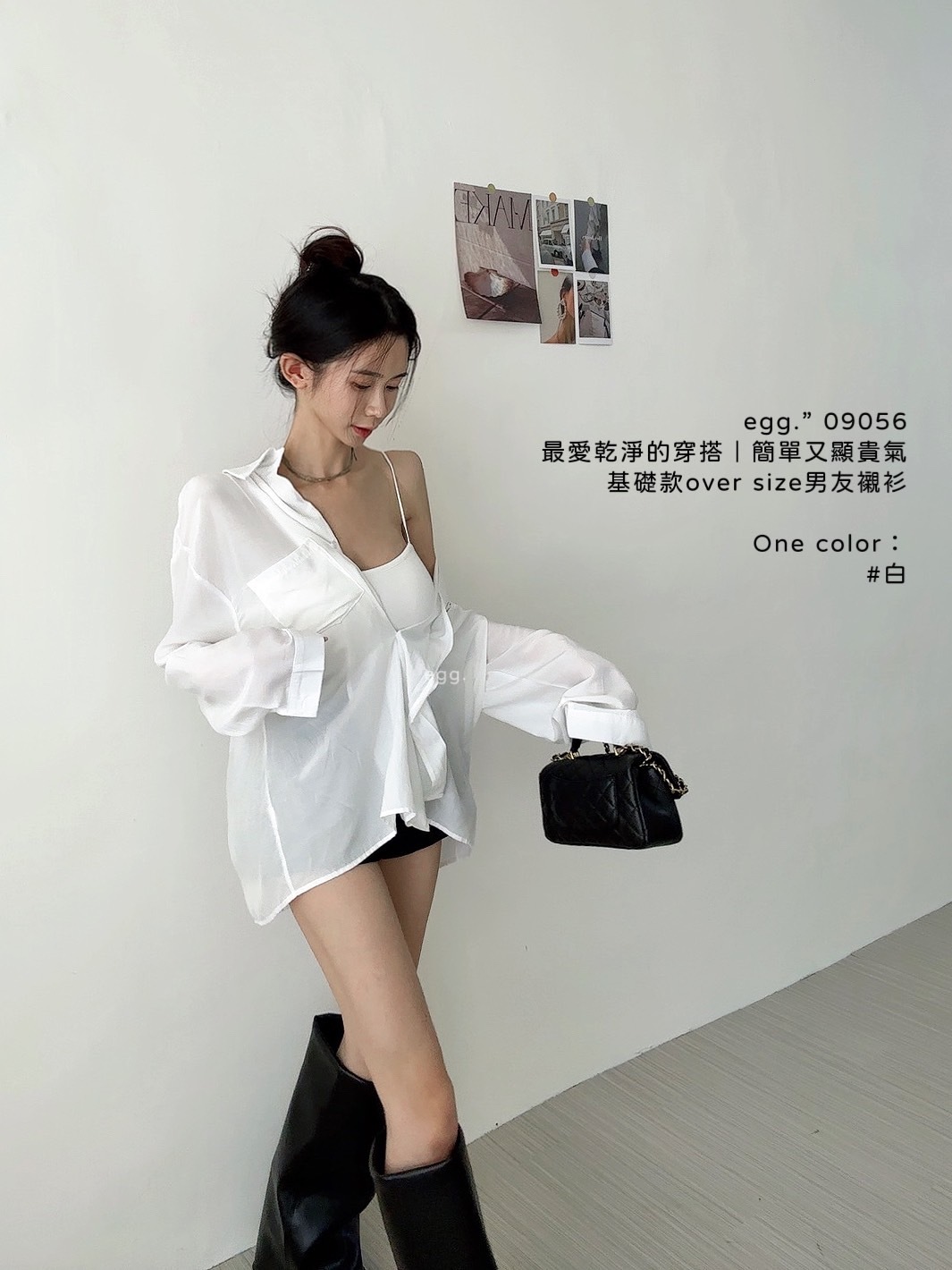 09056最愛乾淨的穿搭｜簡單又顯貴氣基礎款over size男友襯衫 (4)