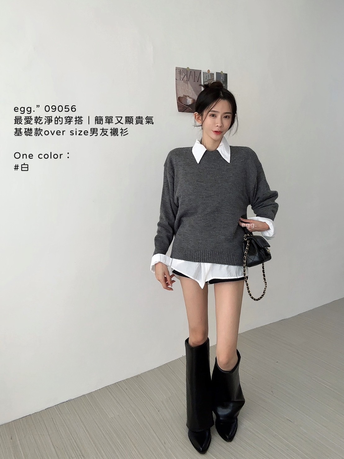 09056最愛乾淨的穿搭｜簡單又顯貴氣基礎款over size男友襯衫 (12)