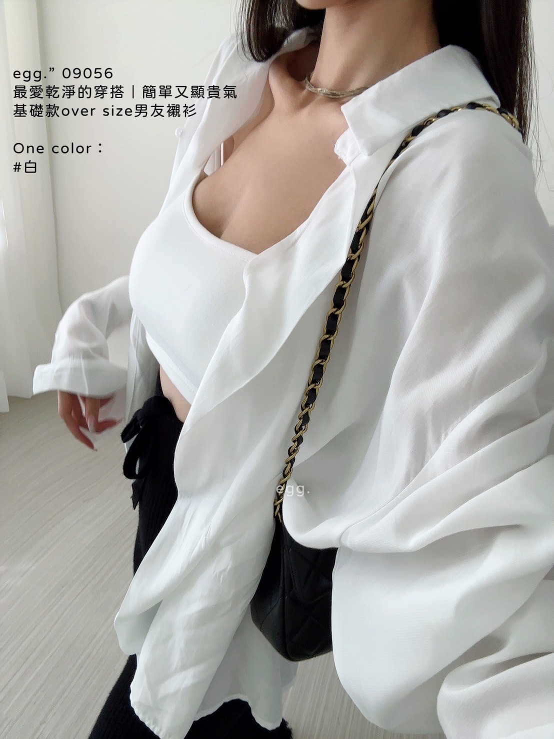 09056最愛乾淨的穿搭｜簡單又顯貴氣基礎款over size男友襯衫 (9)