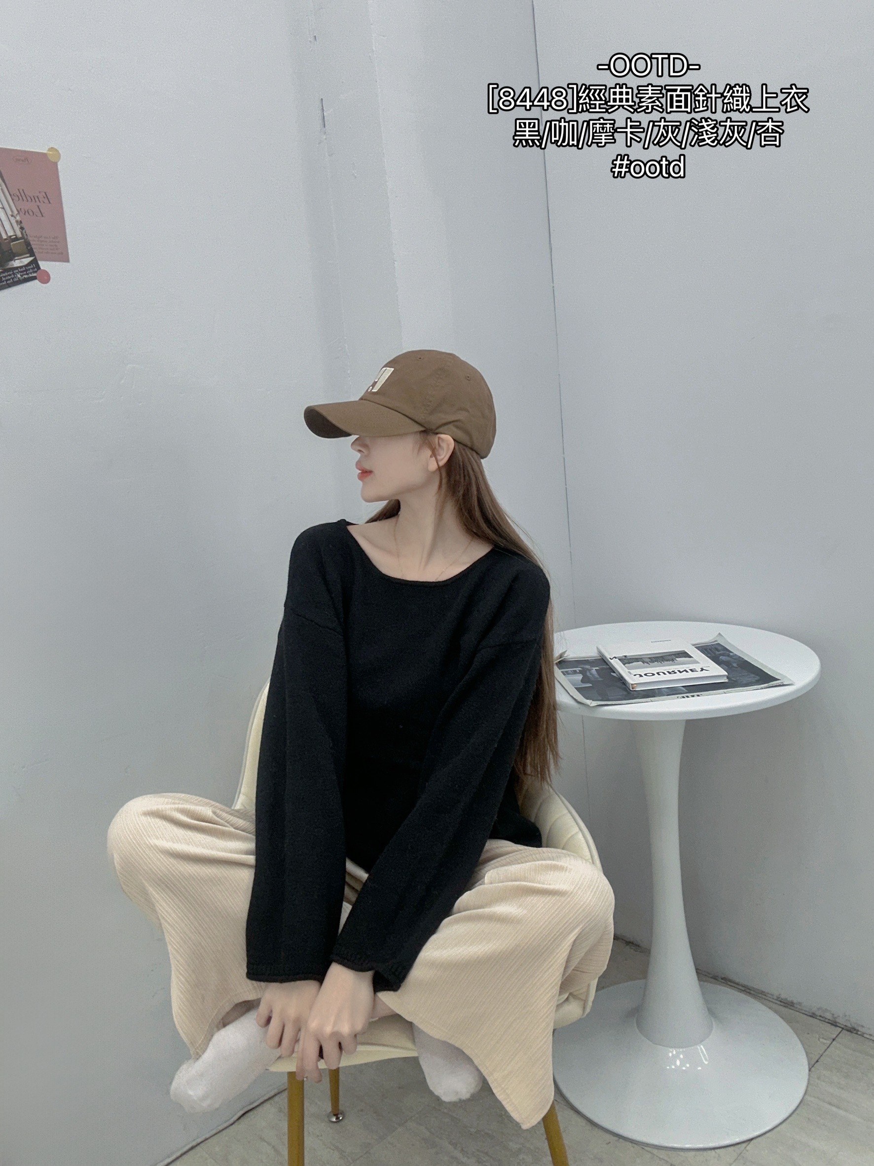 [8448]經典素面針織上衣 (11)