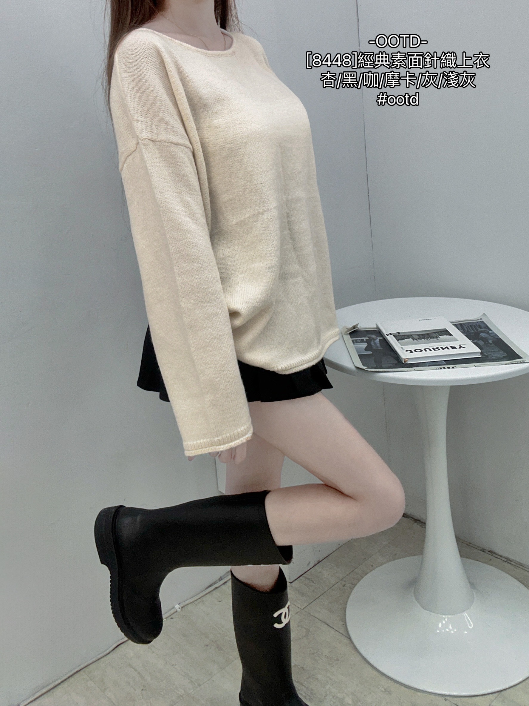 [8448]經典素面針織上衣