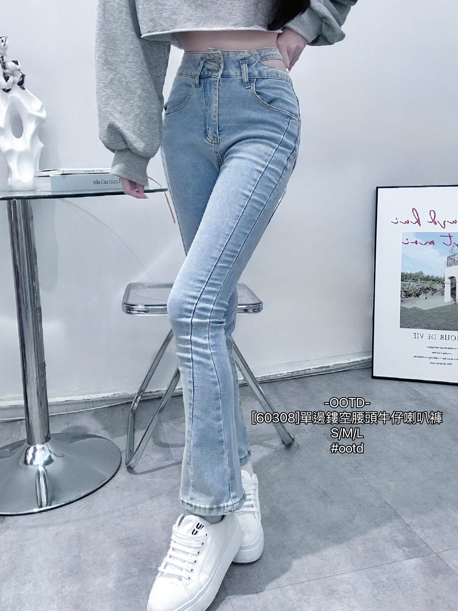 [60308]單邊鏤空腰頭牛仔喇叭褲