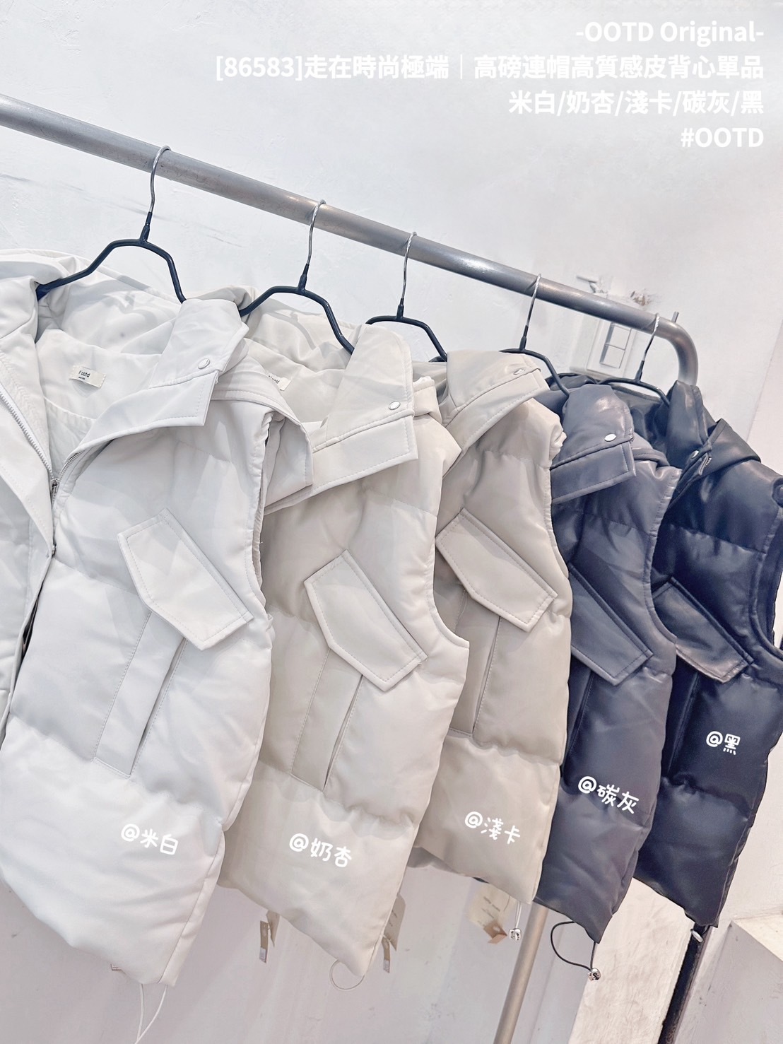 [86583]走在時尚極端｜高磅連帽高質感皮背心單品