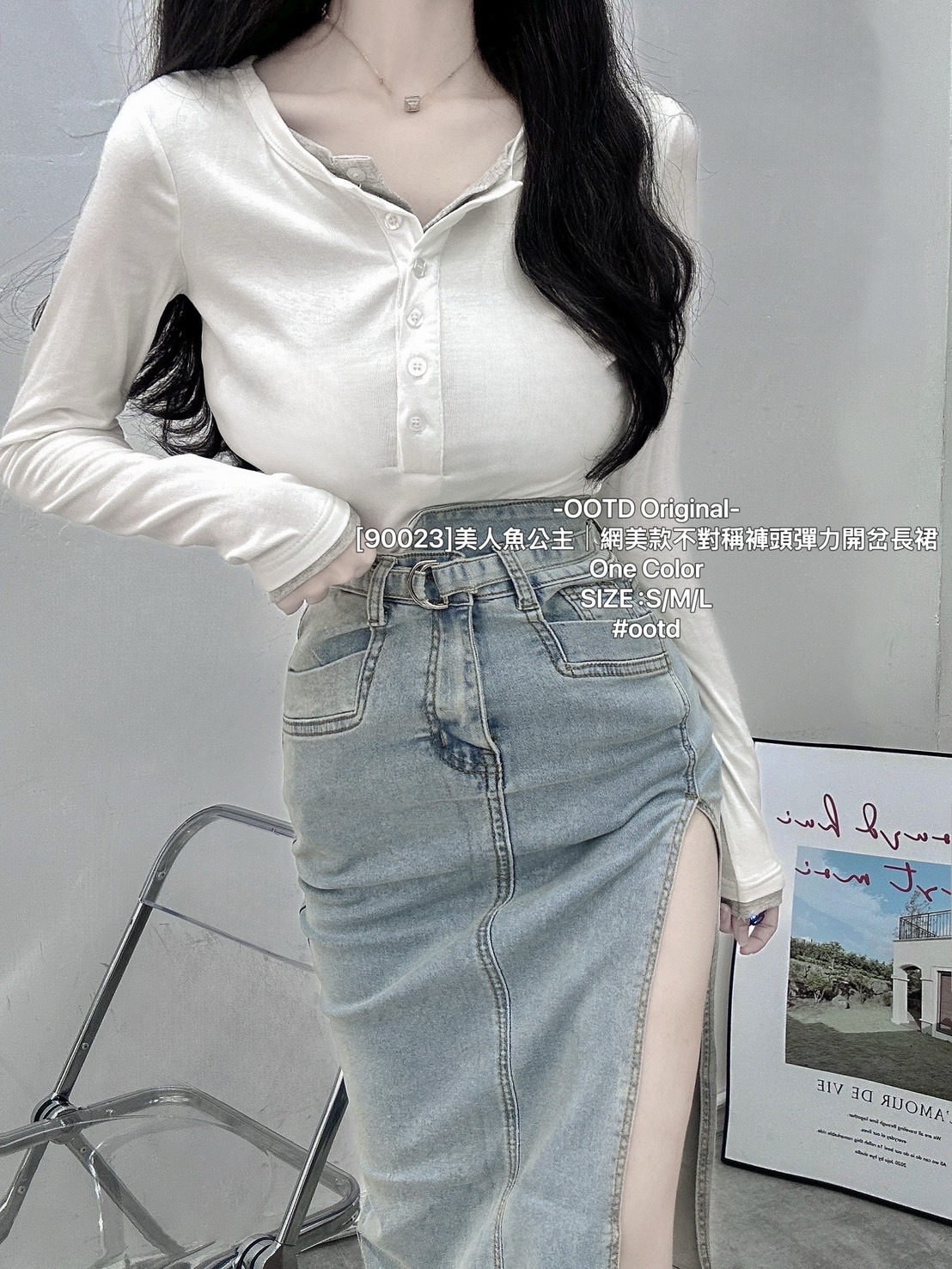 [90023]美人魚公主｜網美款不對稱褲頭彈力開岔長裙