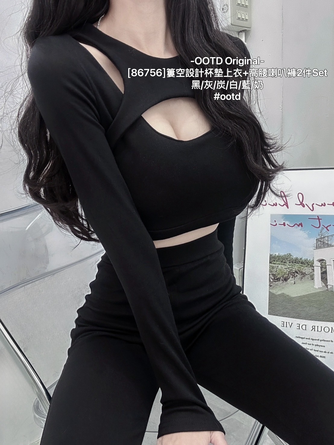 [86756]簍空設計杯墊上衣+高腰喇叭褲2件Set (10)