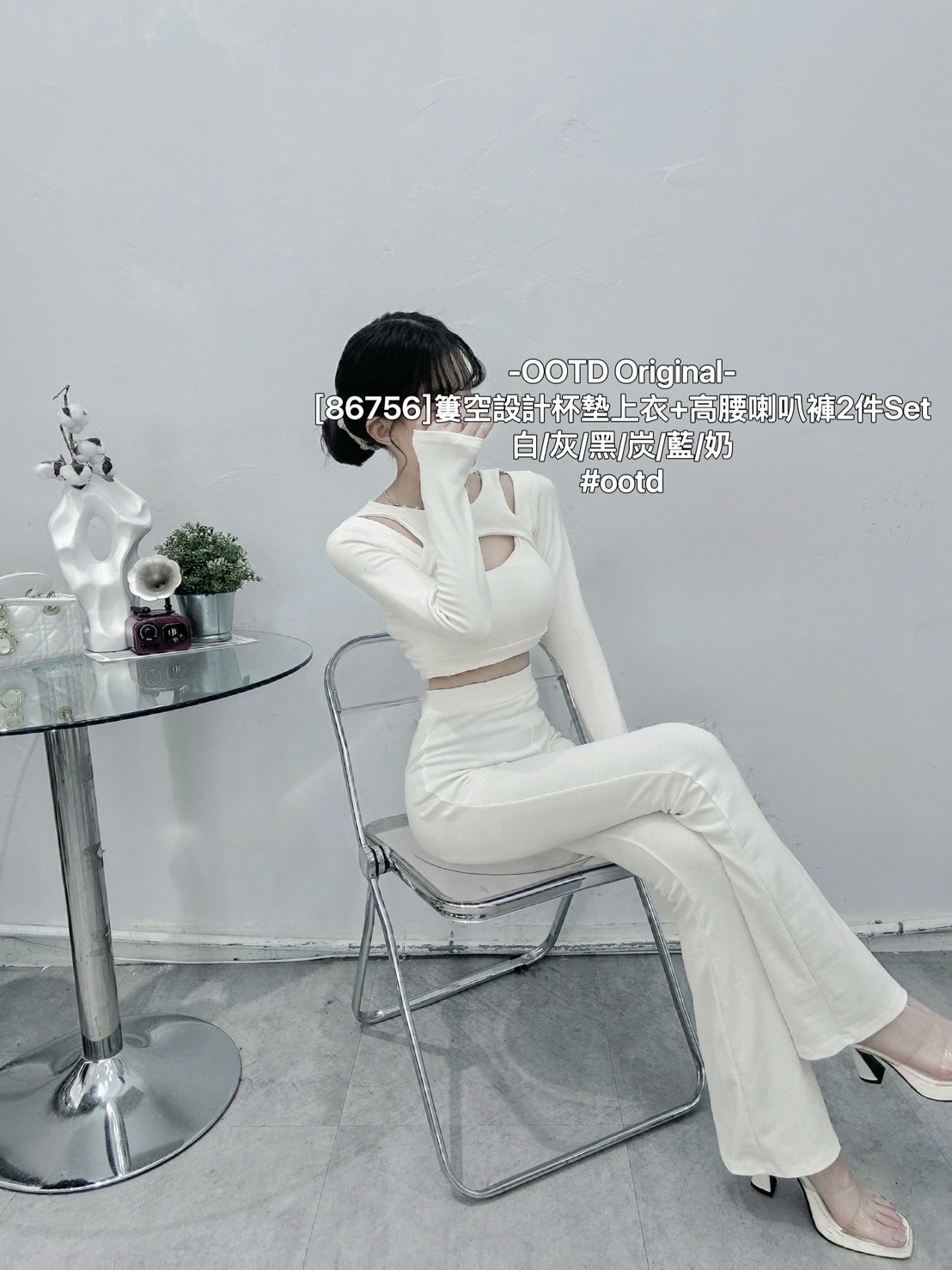 [86756]簍空設計杯墊上衣+高腰喇叭褲2件Set (2)