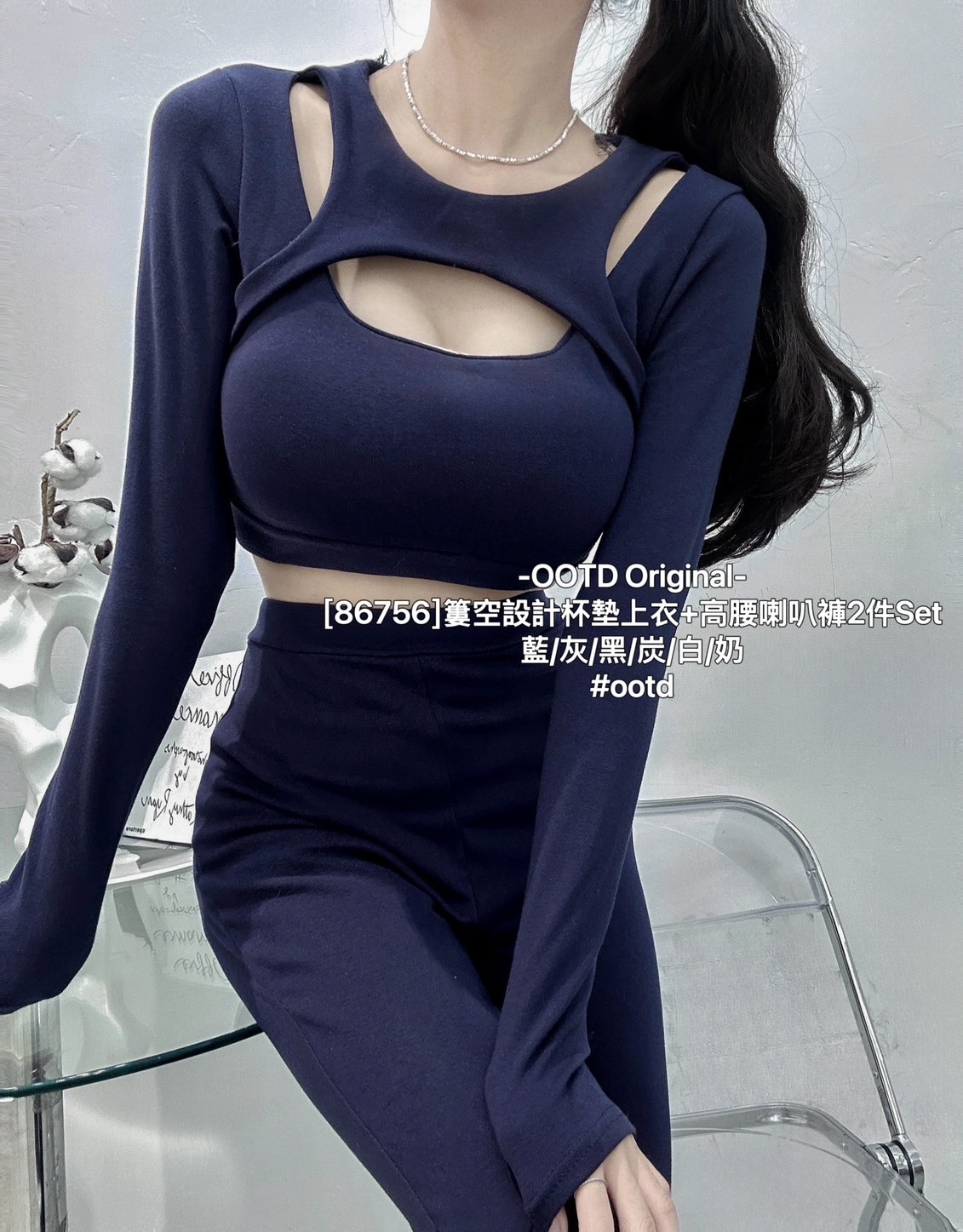 [86756]簍空設計杯墊上衣+高腰喇叭褲2件Set (7)