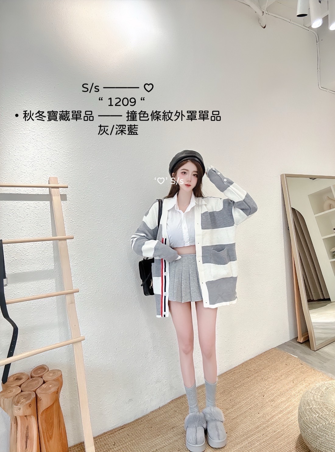 1209秋冬寶藏單品撞色條紋外罩單品