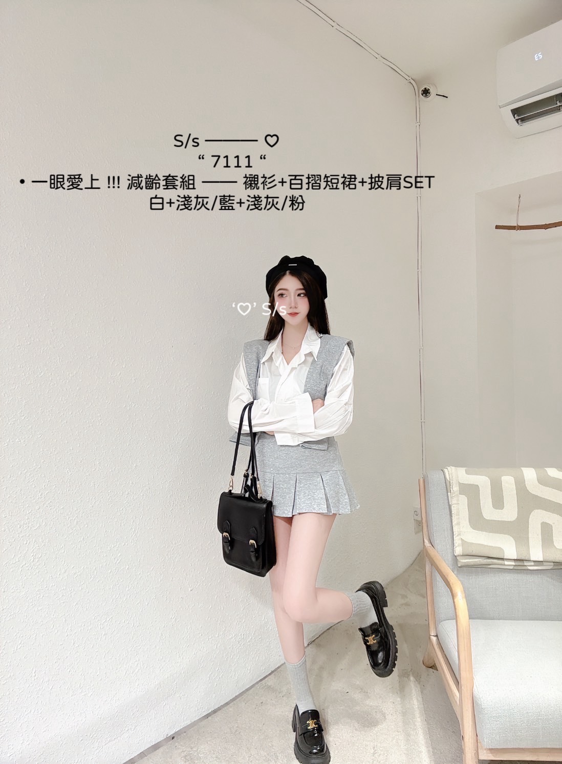 7111一眼愛上減齡套組襯衫+百摺短裙+披肩SET