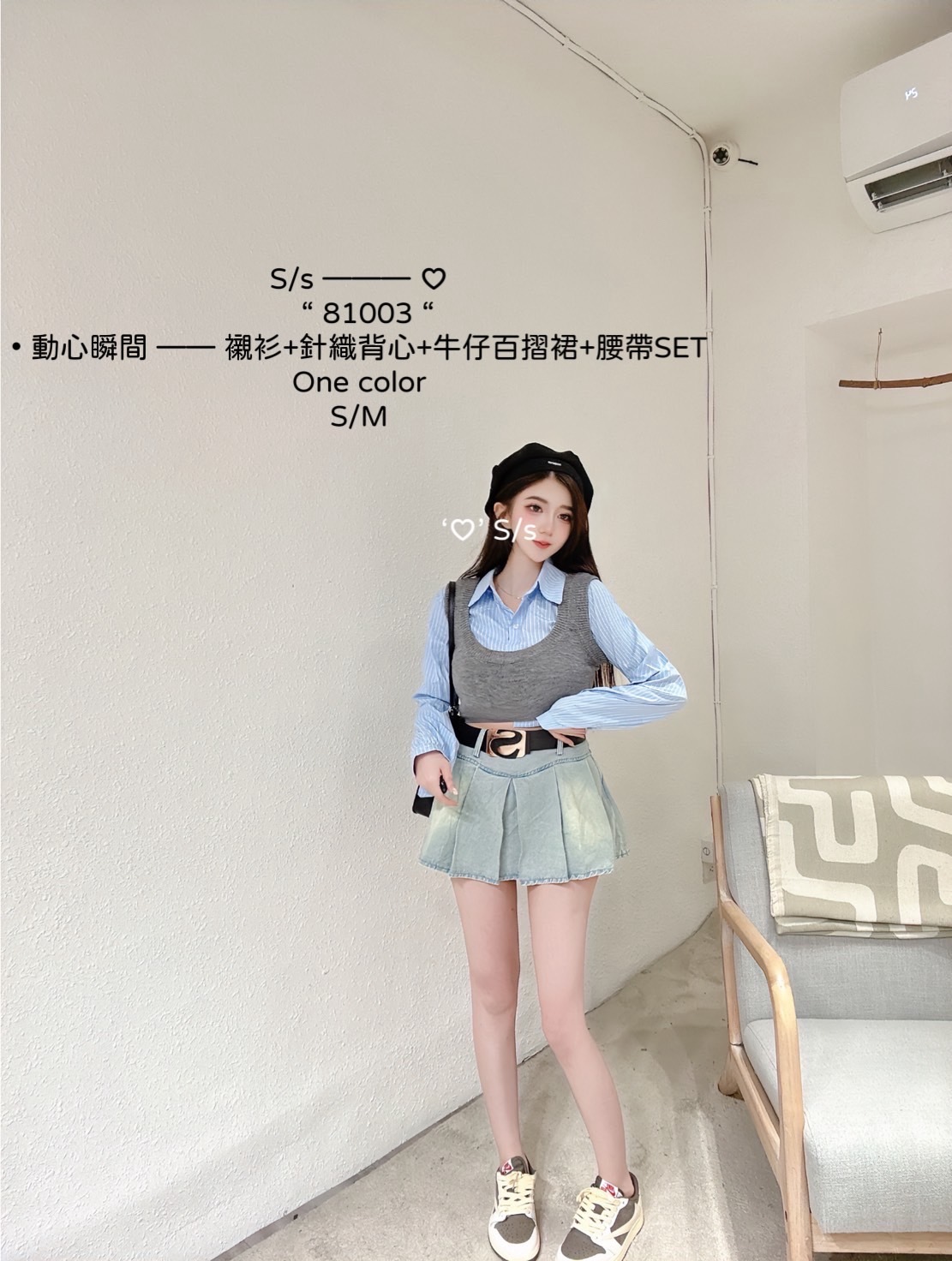 81003動心瞬間 —— 襯衫+針織背心+牛仔百摺裙 (3)