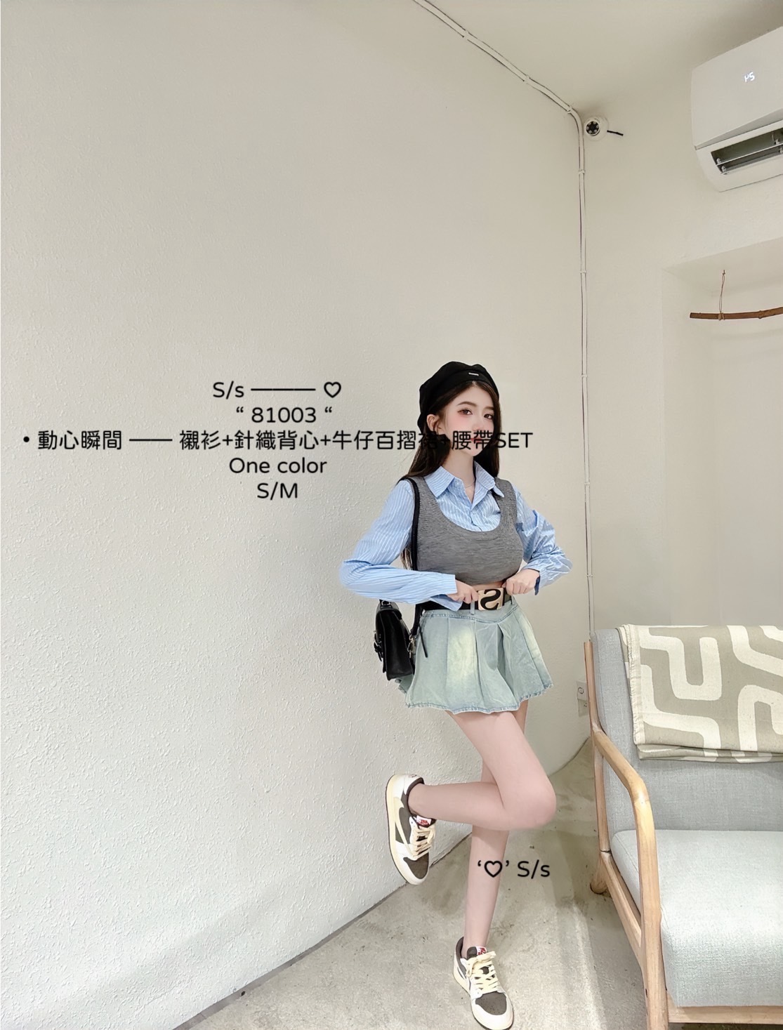 81003動心瞬間 —— 襯衫+針織背心+牛仔百摺裙 (2)