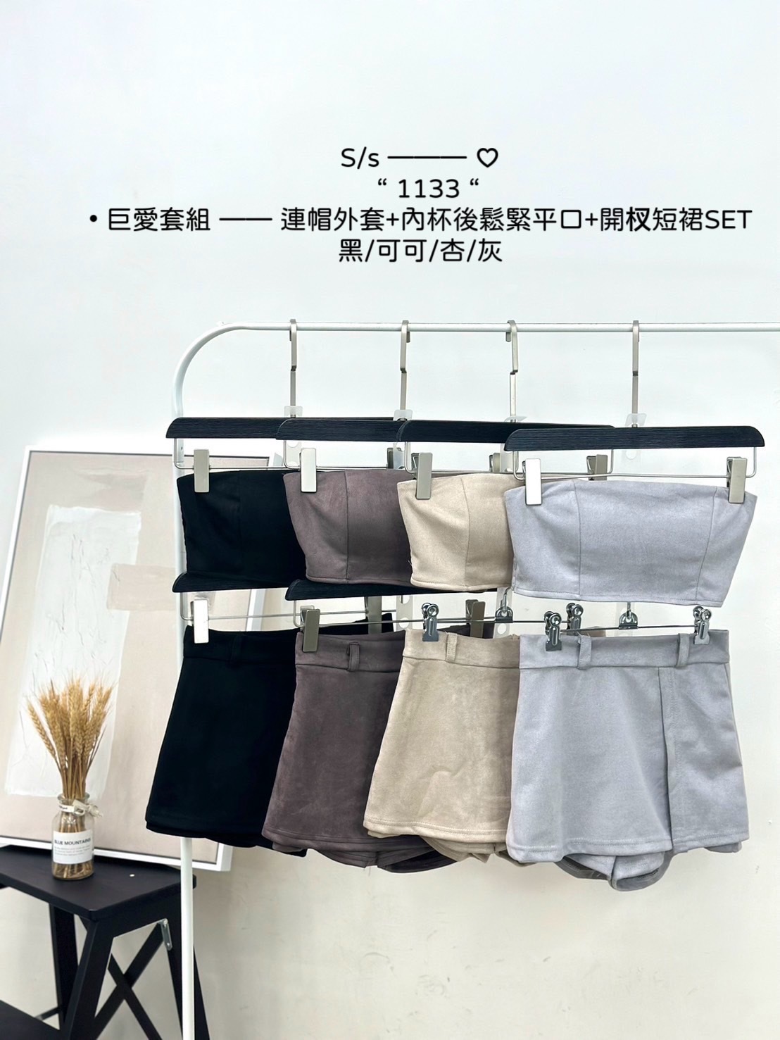 1133巨愛套組 —— 連帽外套+內杯後鬆緊平口+開杈短裙SET (11)