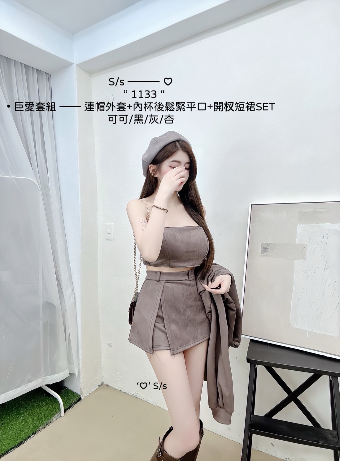 1133巨愛套組 —— 連帽外套+內杯後鬆緊平口+開杈短裙SET (8)