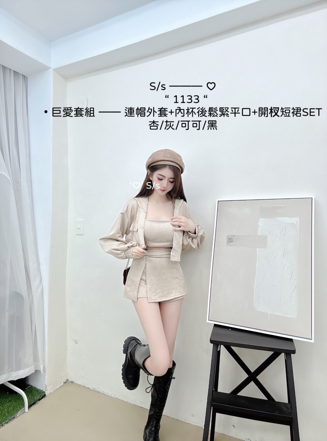 1133巨愛套組 —— 連帽外套+內杯後鬆緊平口+開杈短裙SET (5)