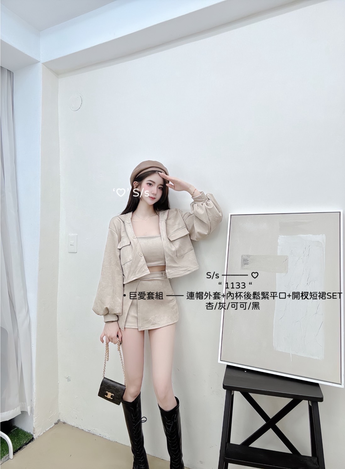 1133巨愛套組 —— 連帽外套+內杯後鬆緊平口+開杈短裙SET (4)