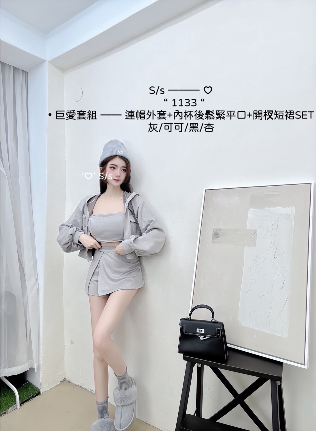 1133巨愛套組 —— 連帽外套+內杯後鬆緊平口+開杈短裙SET (2)