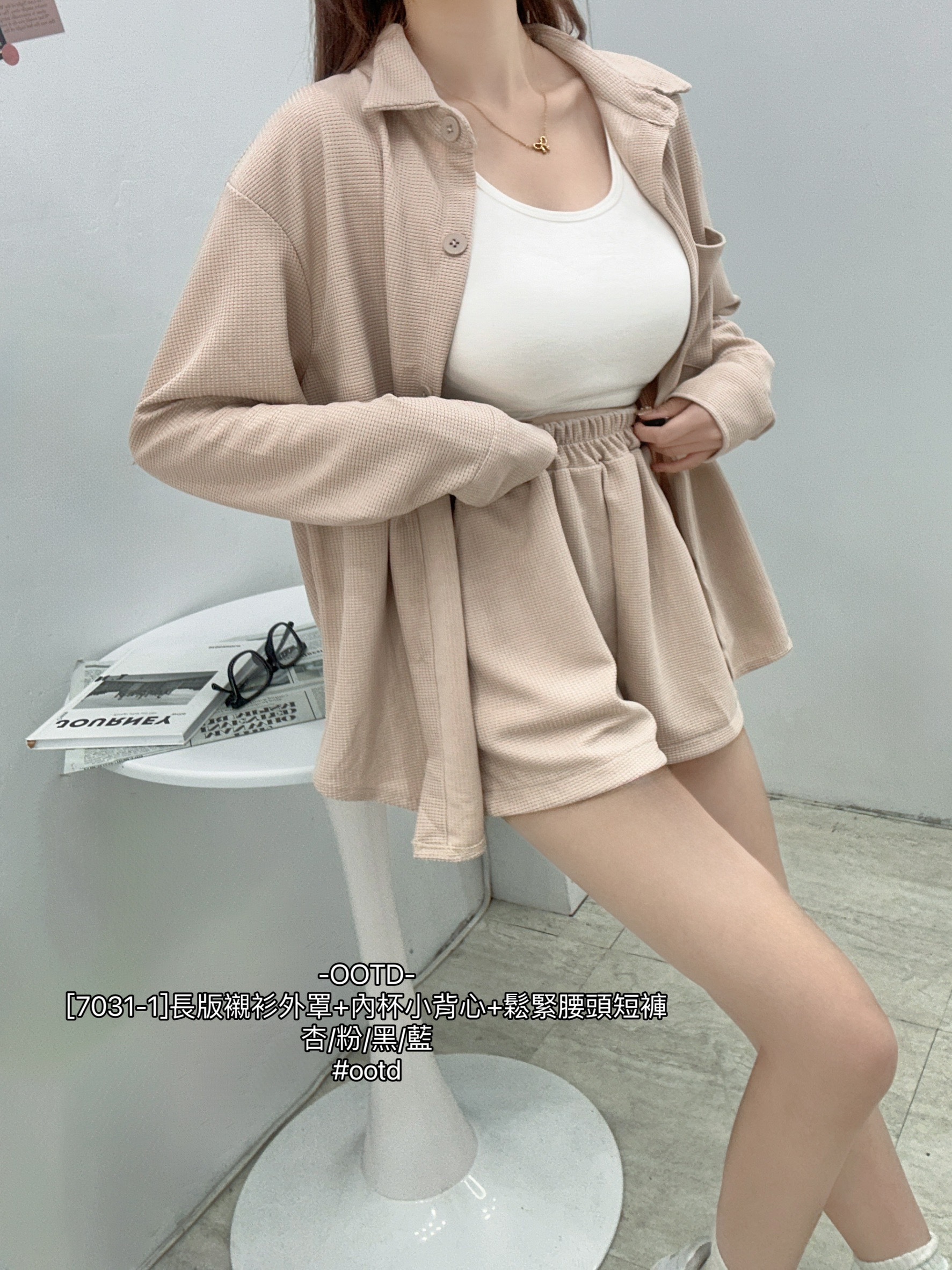 [7031-1]長版襯衫外罩+內杯小背心+鬆緊腰頭短褲 (2)