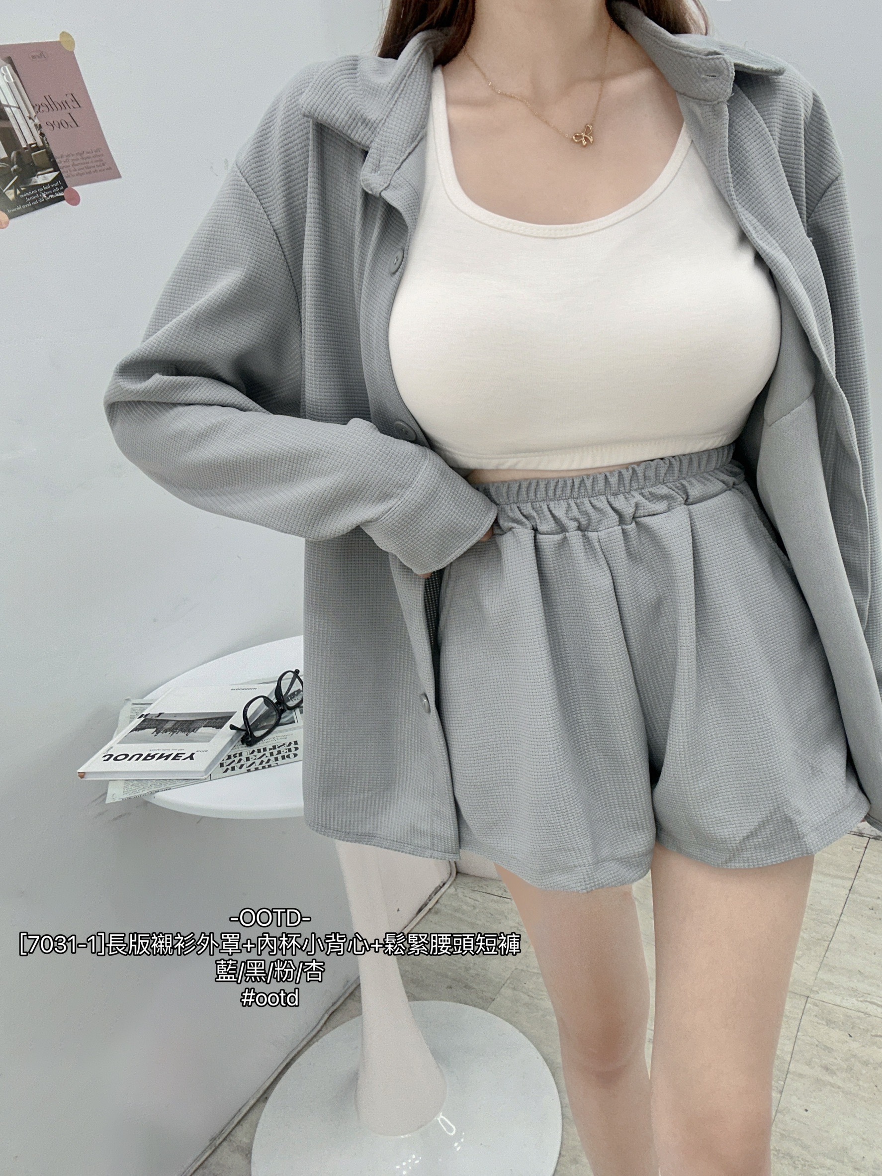 [7031-1]長版襯衫外罩+內杯小背心+鬆緊腰頭短褲 (4)