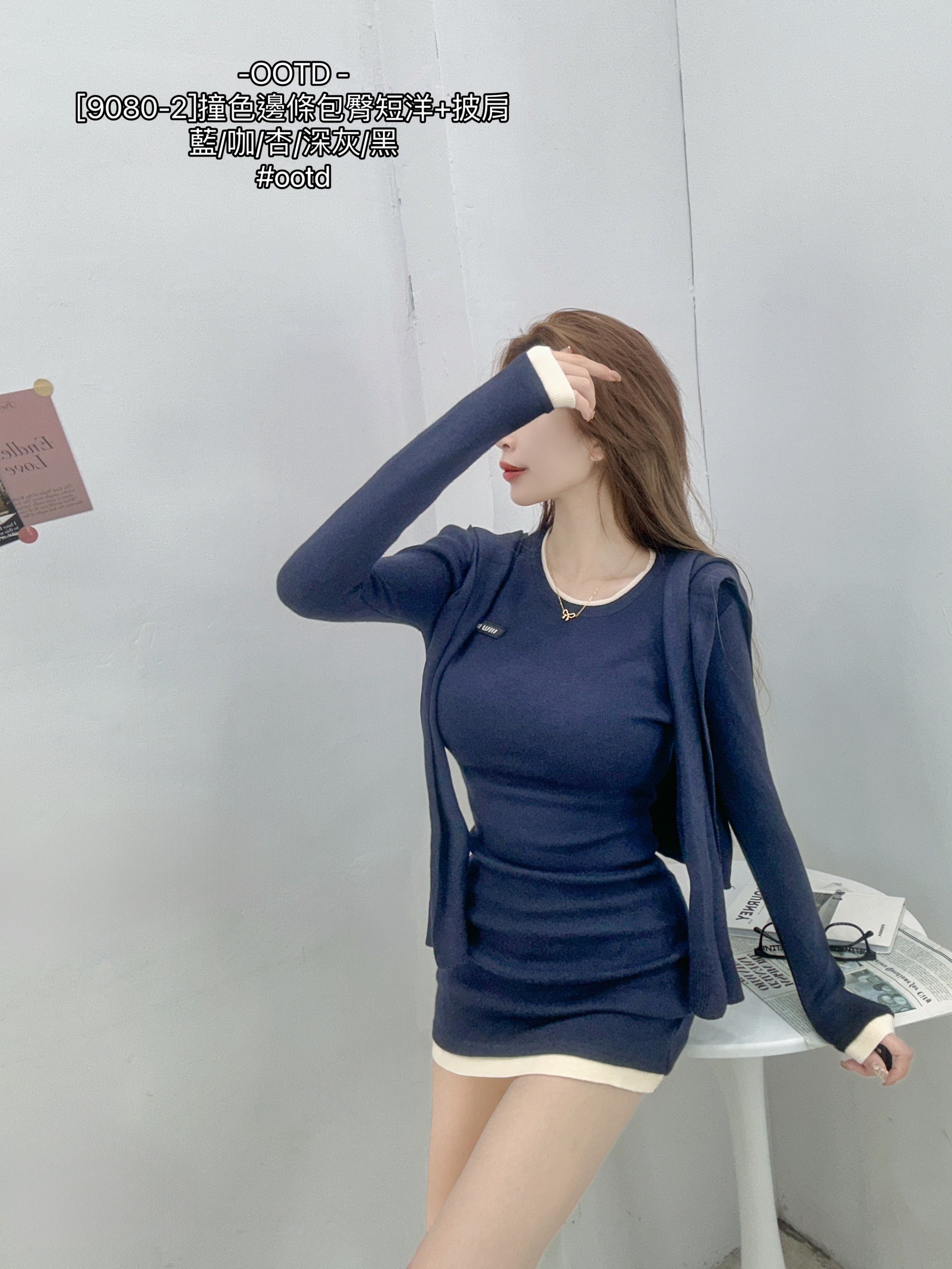 [9080-2]撞色邊條包臀短洋+披肩 (4)