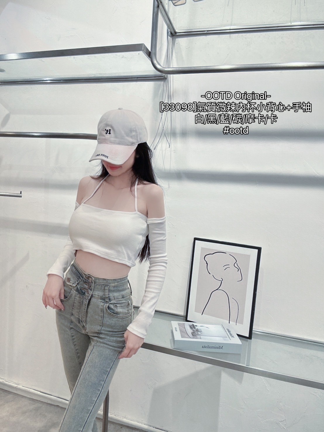 [33098]氣質微辣內杯小背心+手袖 (2)