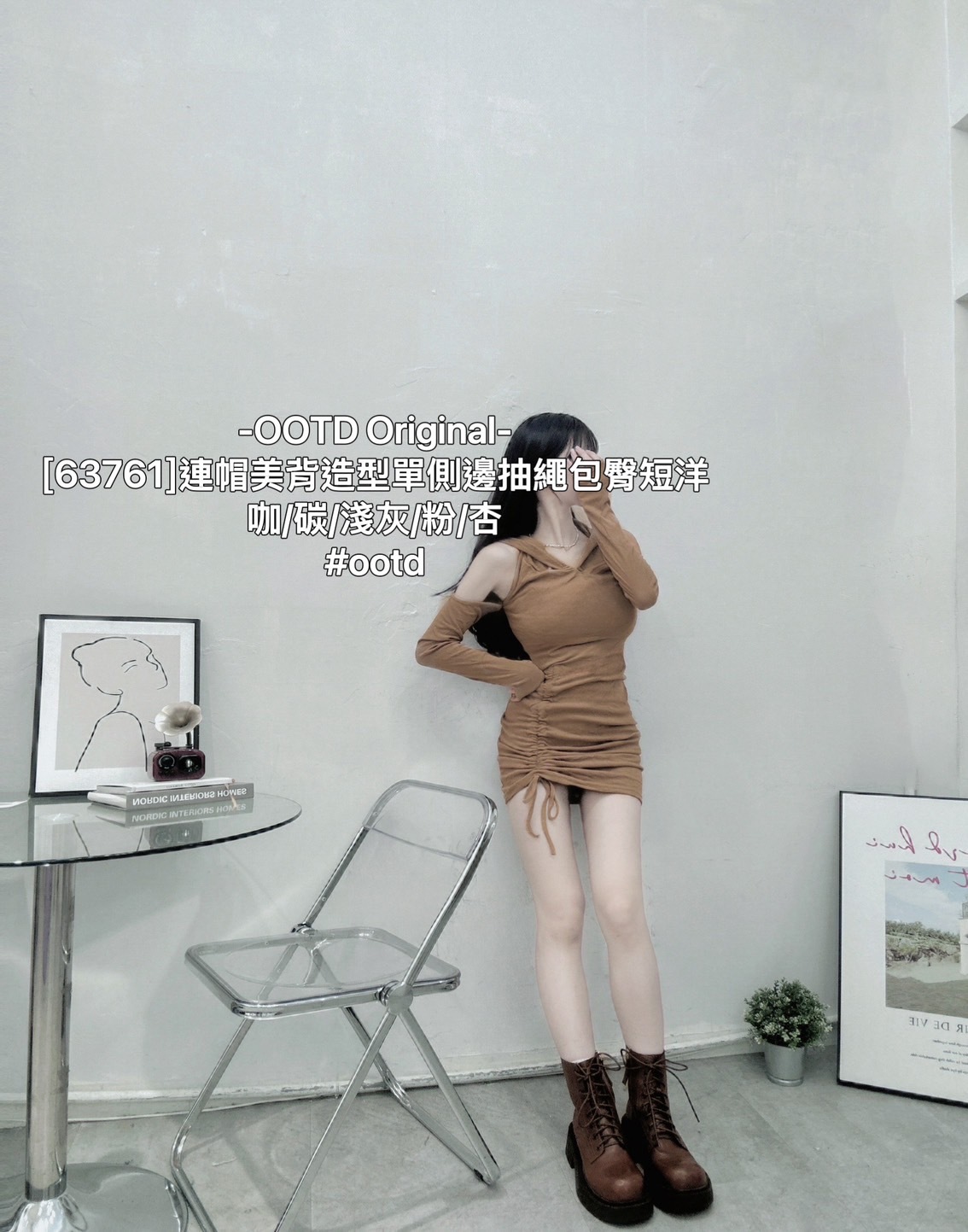 [63761]連帽美背造型單側邊抽繩包臀短洋 (7)