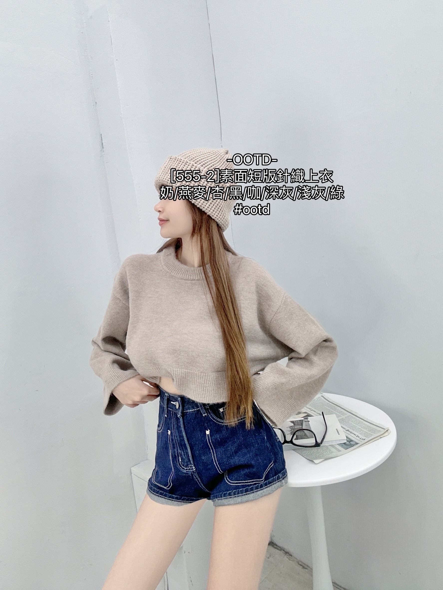 [555-2]素面短版針織上衣 (7)