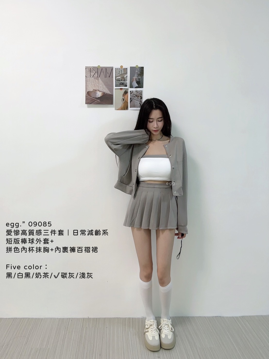 09085愛慘高質感三件套｜日常減齡系短版棒球外套+拼色內杯抹胸+內裏褲百褶裙 (7)