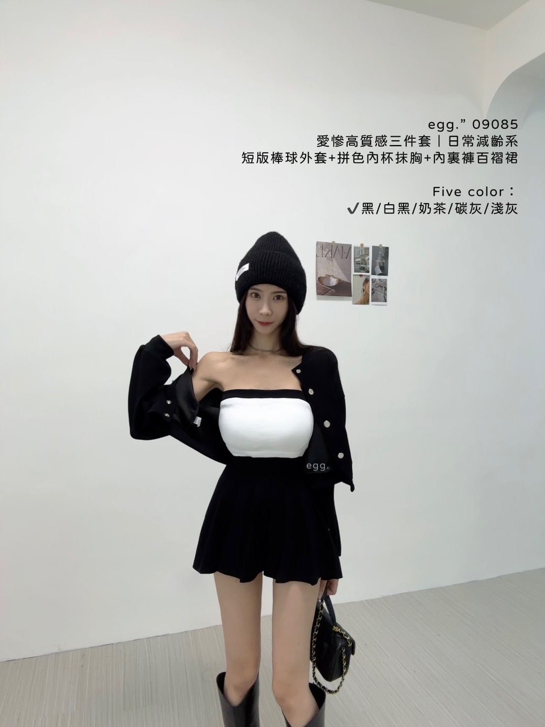 09085愛慘高質感三件套｜日常減齡系短版棒球外套+拼色內杯抹胸+內裏褲百褶裙 (2)