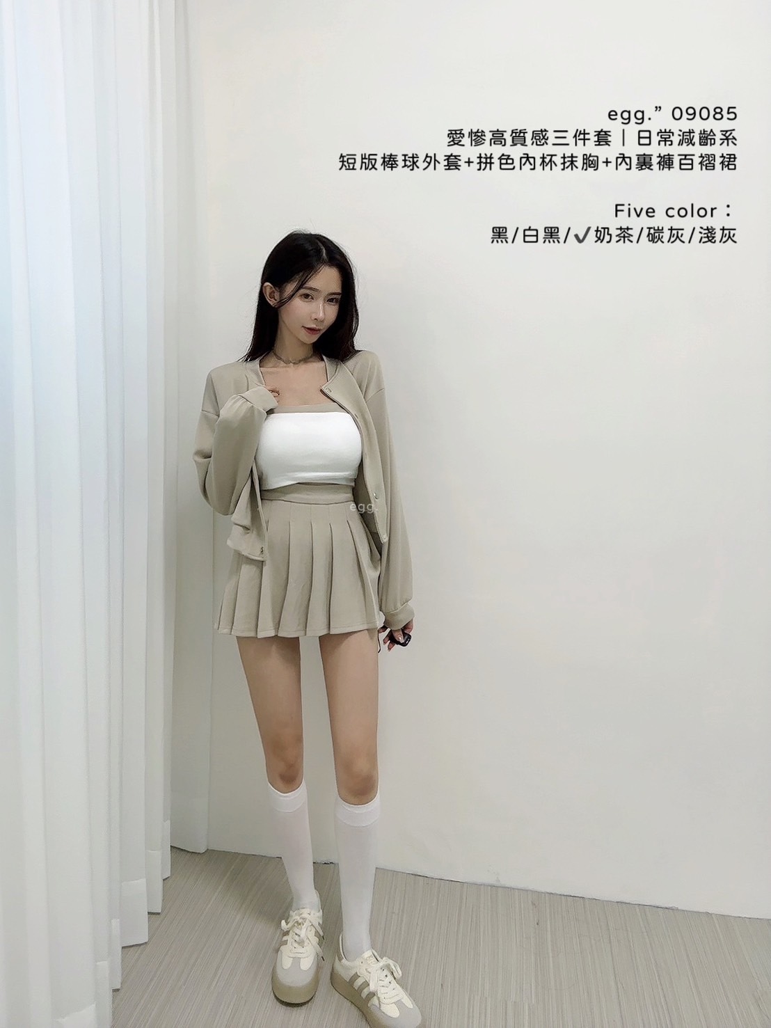 09085愛慘高質感三件套｜日常減齡系短版棒球外套+拼色內杯抹胸+內裏褲百褶裙 (5)