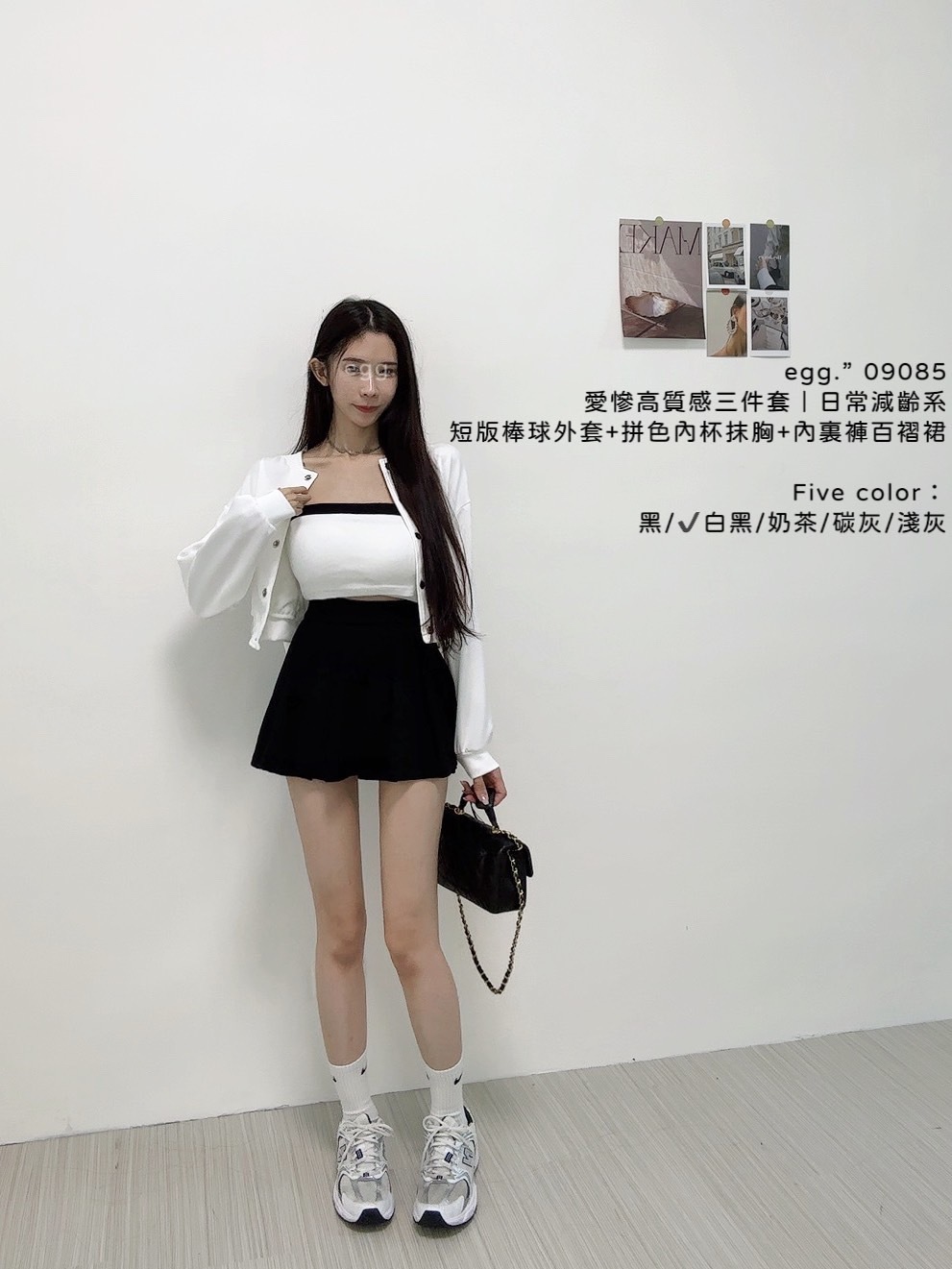 09085愛慘高質感三件套｜日常減齡系短版棒球外套+拼色內杯抹胸+內裏褲百褶裙 (3)