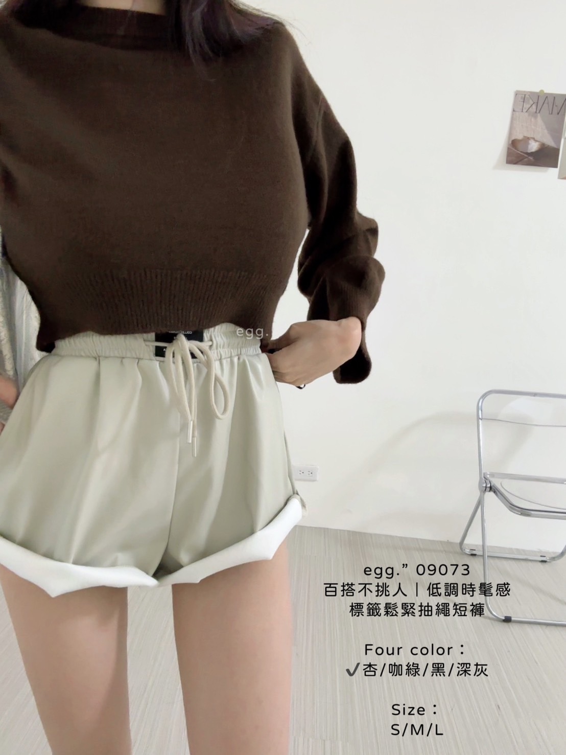 09073百搭不挑人｜低調時髦感標籤鬆緊抽繩短褲 (2)