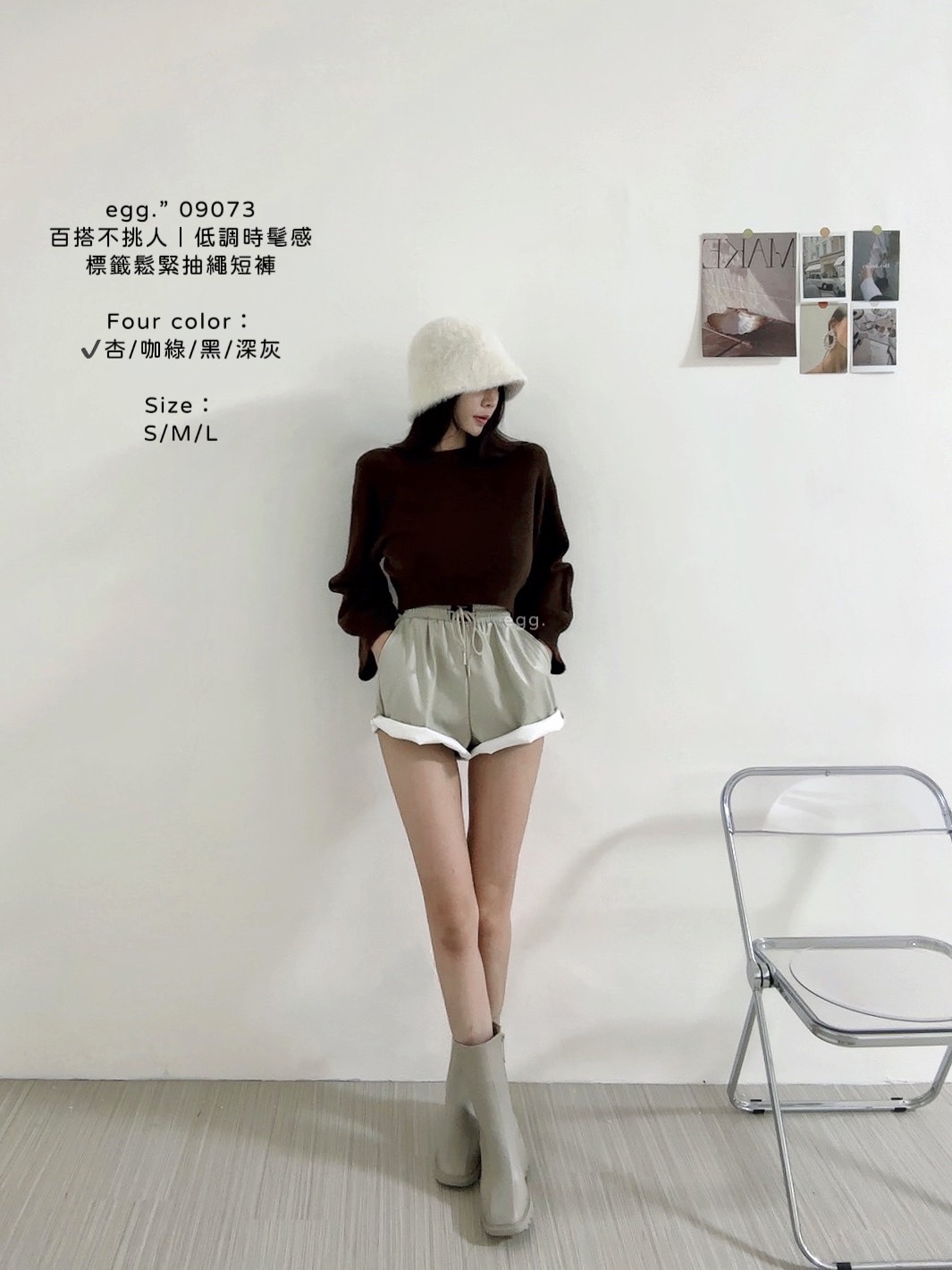 09073百搭不挑人｜低調時髦感標籤鬆緊抽繩短褲