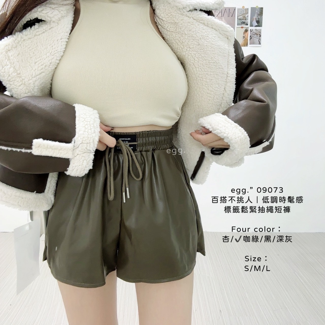 09073百搭不挑人｜低調時髦感標籤鬆緊抽繩短褲 (5)