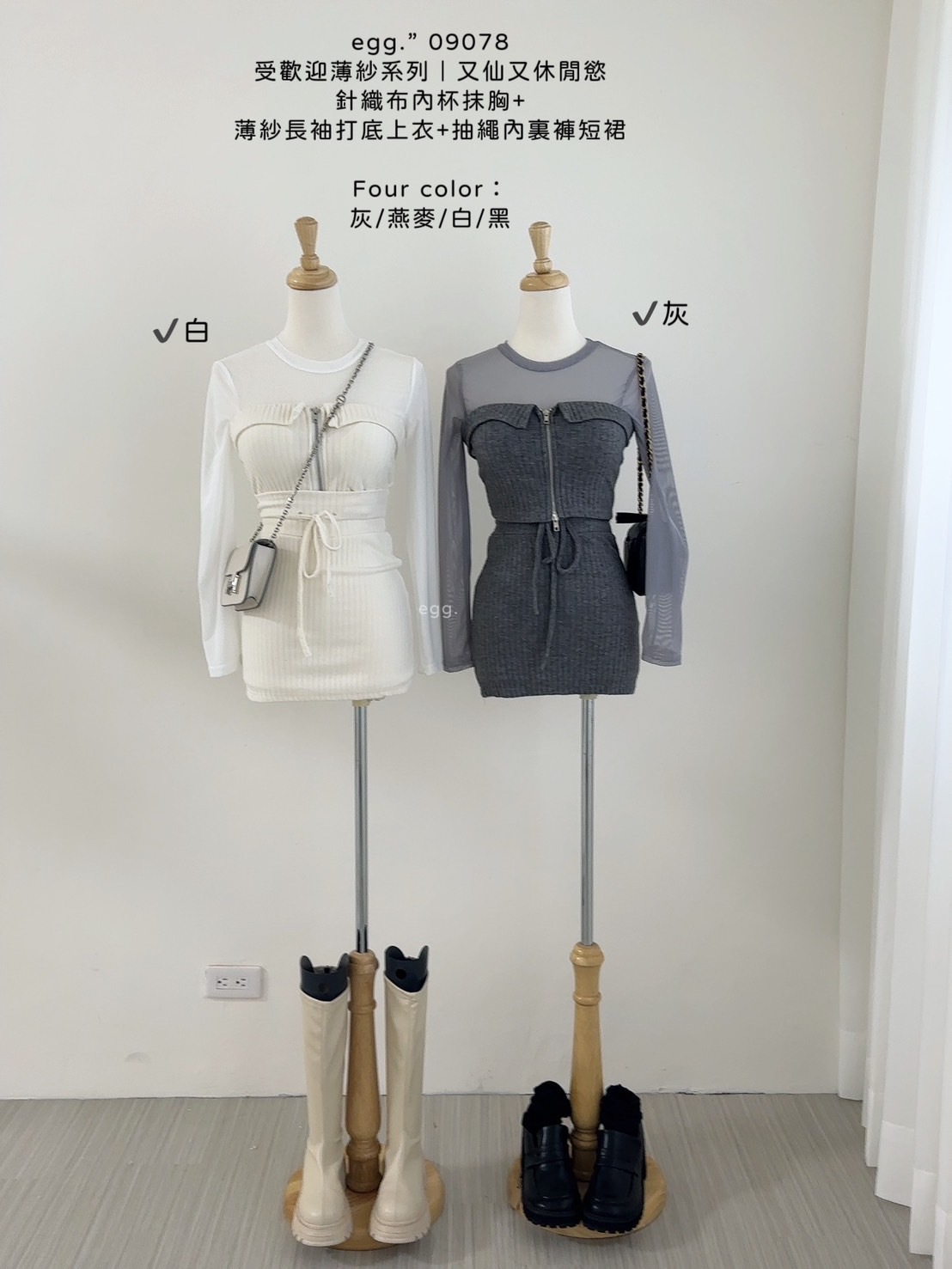 09078受歡迎薄紗系列｜又仙又休閒慾針織布內杯抹胸+薄紗長袖打底上衣+抽繩內裏褲短裙 (9)