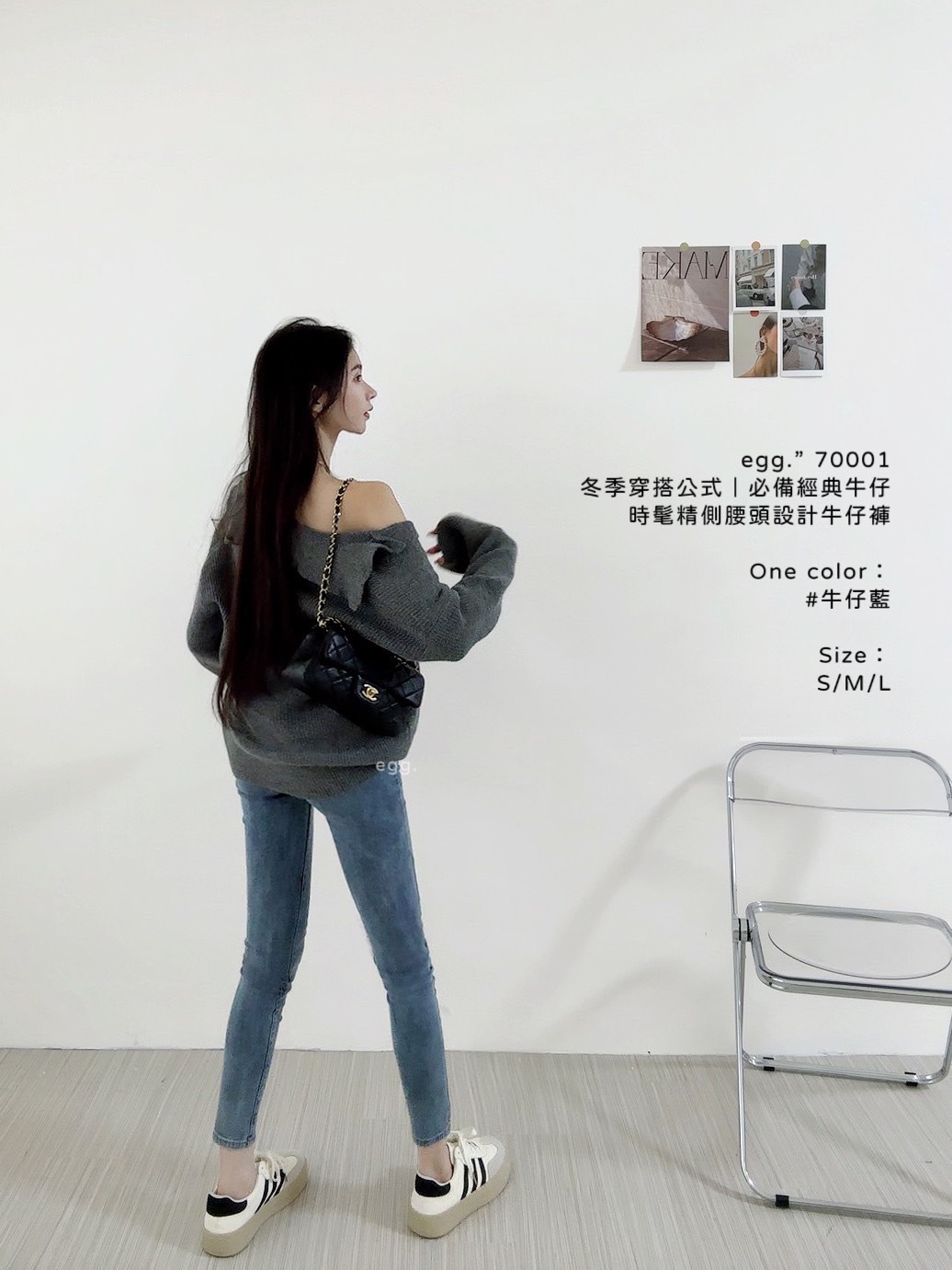 70001冬季穿搭公式｜必備經典牛仔時髦精側腰設計牛仔長褲 (4)