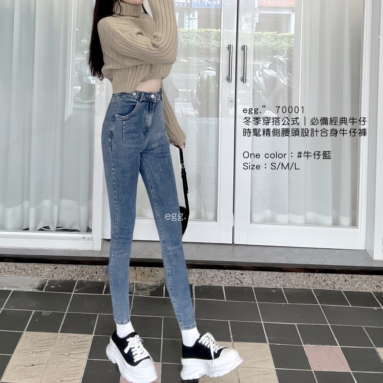 70001冬季穿搭公式｜必備經典牛仔時髦精側腰設計牛仔長褲 (6)
