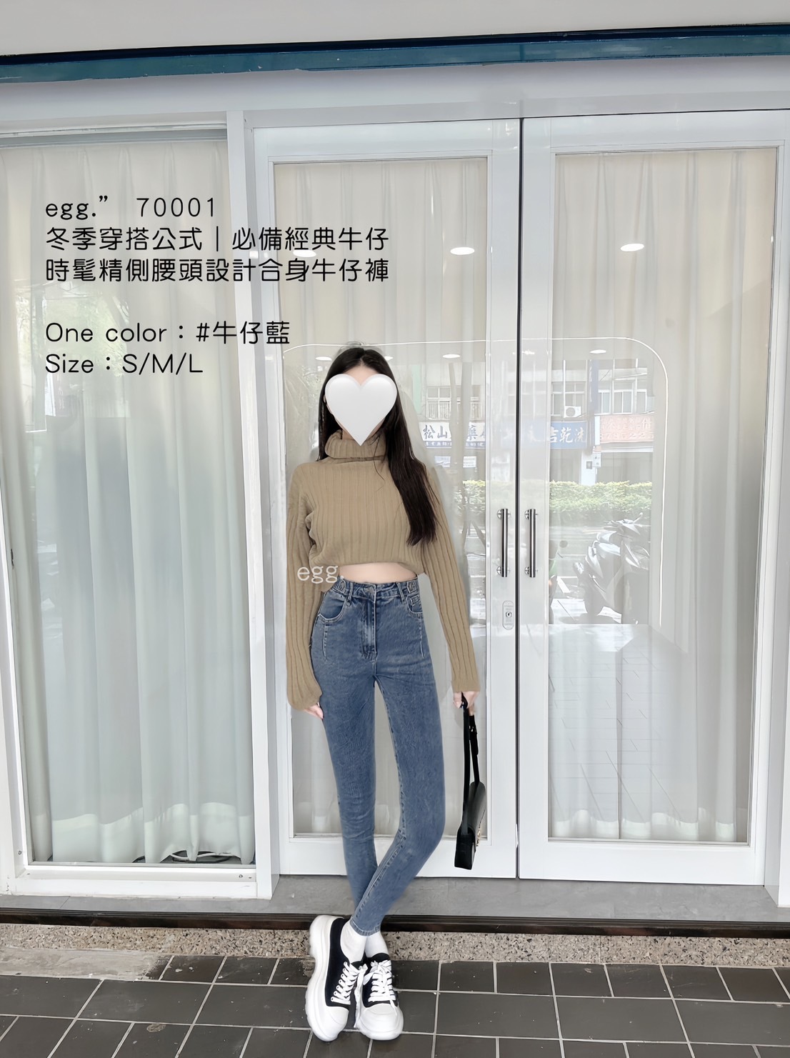 70001冬季穿搭公式｜必備經典牛仔時髦精側腰設計牛仔長褲