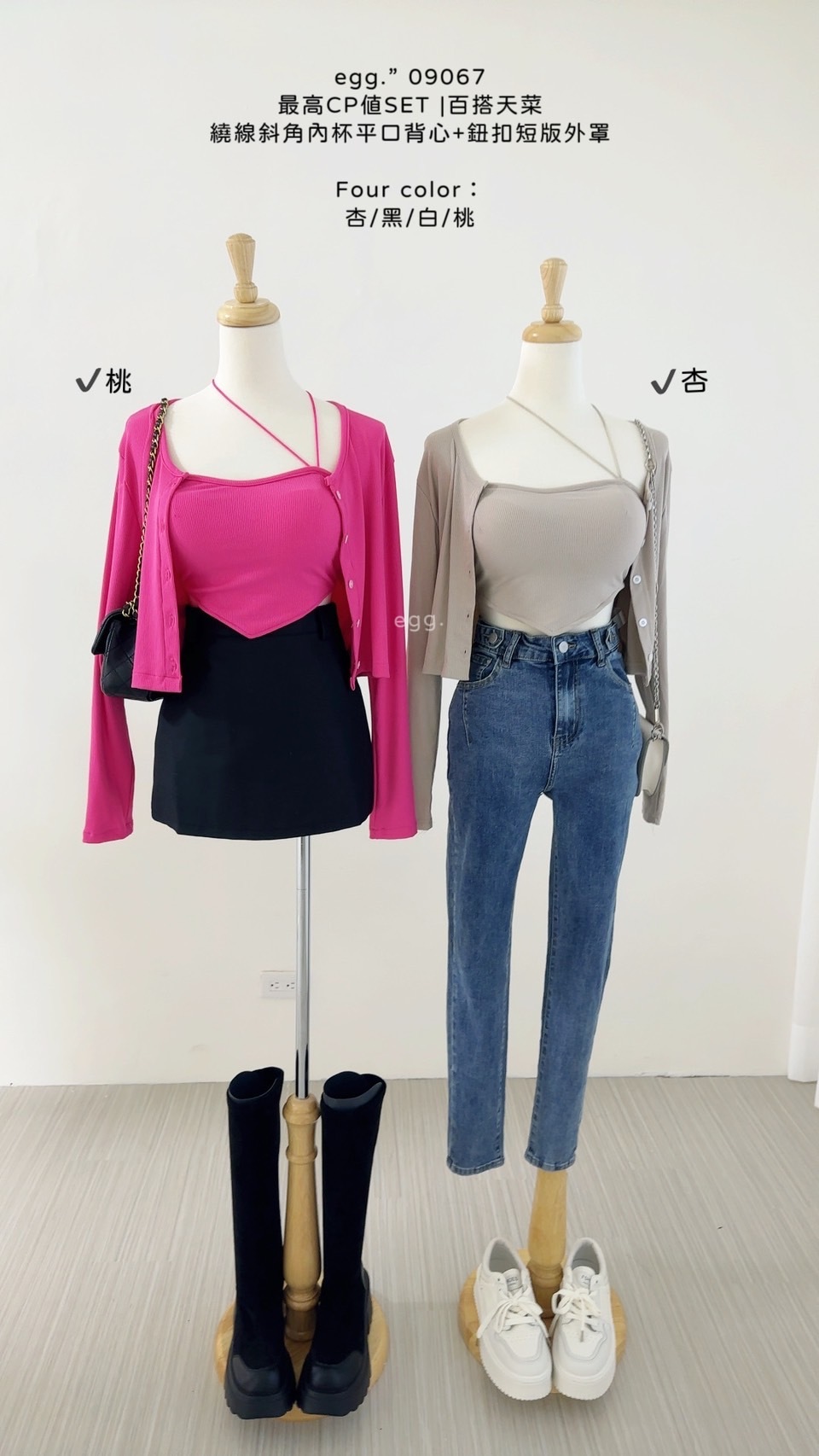 09067最高CP值SET 百搭天菜繞線斜角內杯平口背心+鈕扣短版外罩 (11)