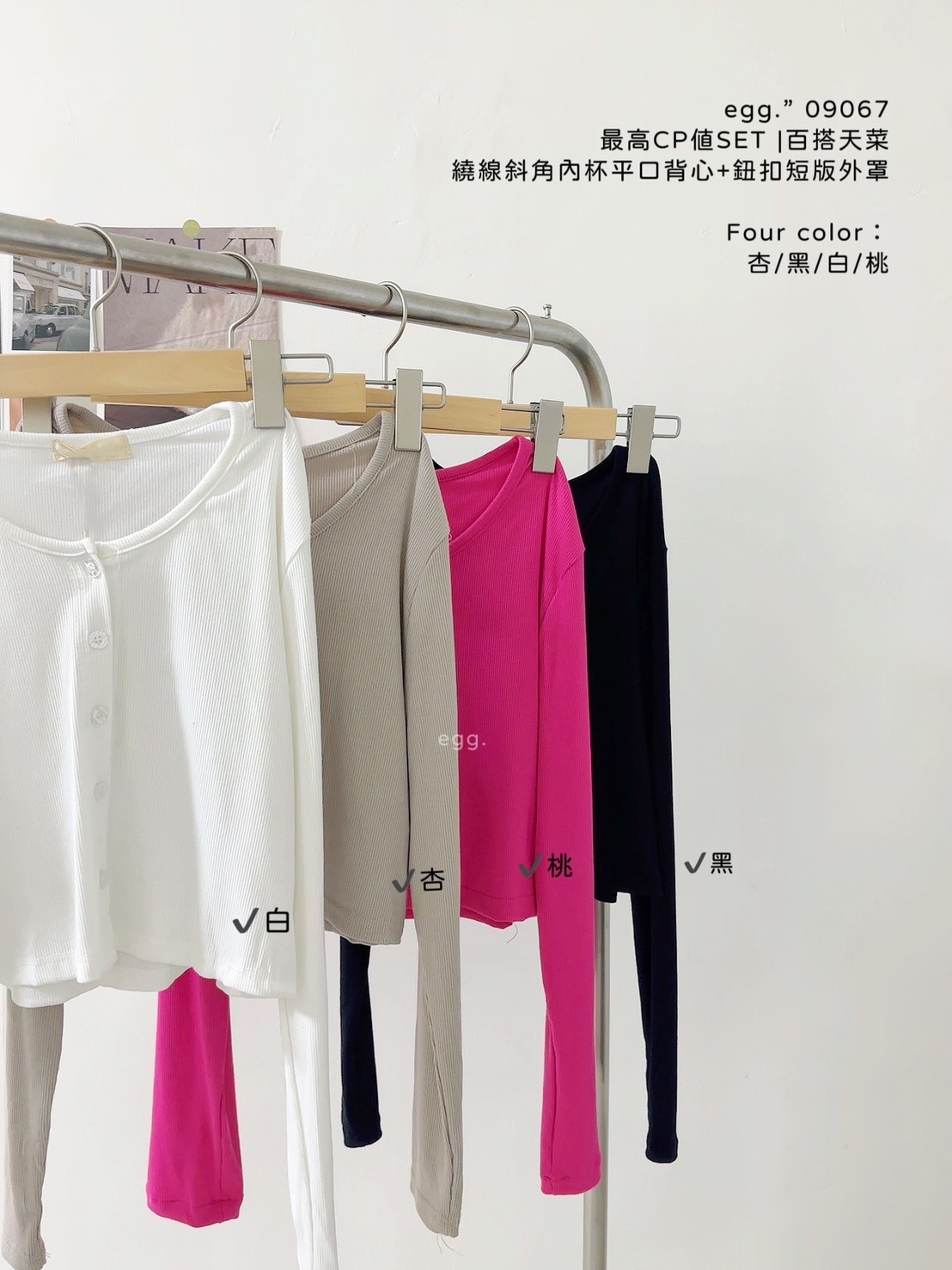 09067最高CP值SET 百搭天菜繞線斜角內杯平口背心+鈕扣短版外罩 (10)