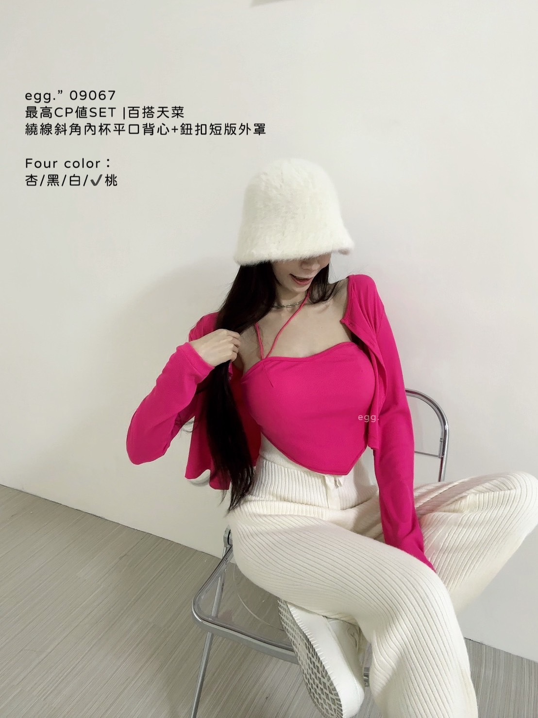 09067最高CP值SET 百搭天菜繞線斜角內杯平口背心+鈕扣短版外罩 (7)