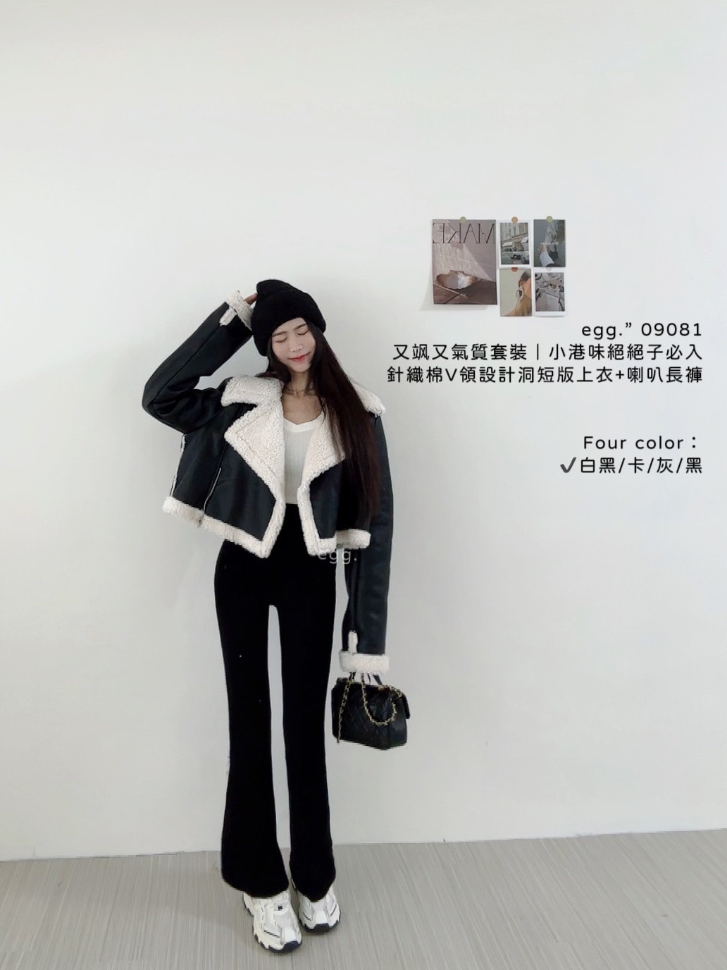 09081又飒又氣質套裝｜小港味絕絕子必入針織棉V領設計洞短版上衣+喇叭長褲 (3)