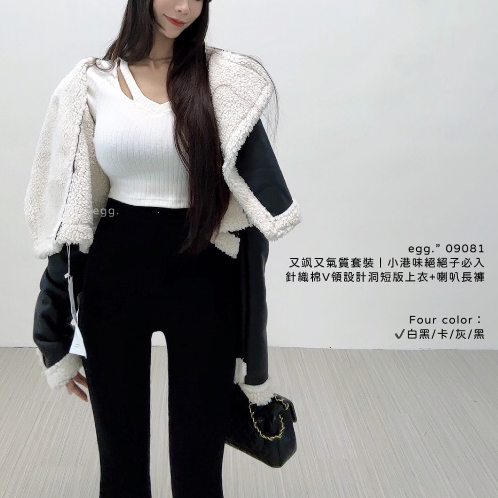 09081又飒又氣質套裝｜小港味絕絕子必入針織棉V領設計洞短版上衣+喇叭長褲 (2)