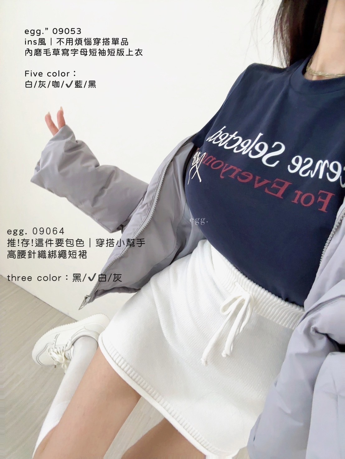 09064推!存! 這件要包色｜穿搭小幫手高腰針織綁繩短裙 (2)