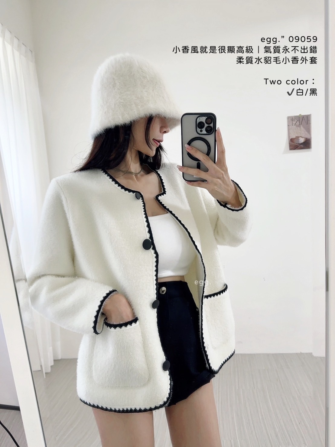 09059小香風就是很顯高級｜氣質永不出錯柔質水貂毛小香外套