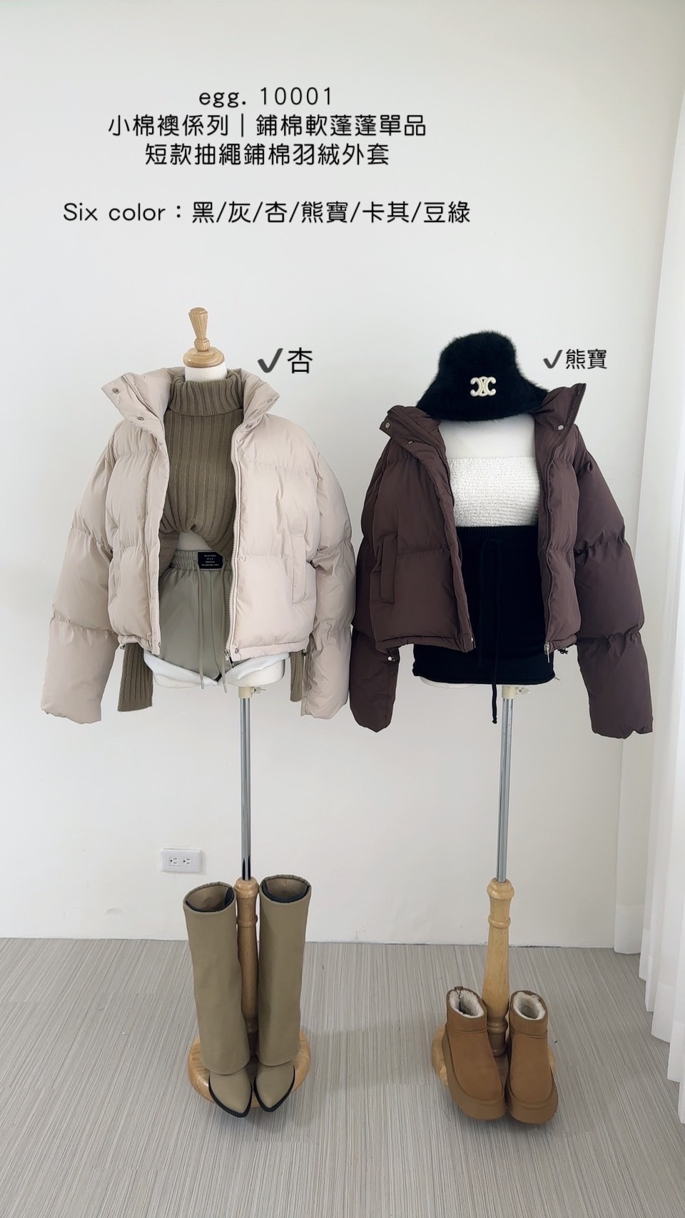 10001小棉襖係列｜鋪棉軟蓬蓬單品短款抽繩鋪棉羽絨外套 (12)