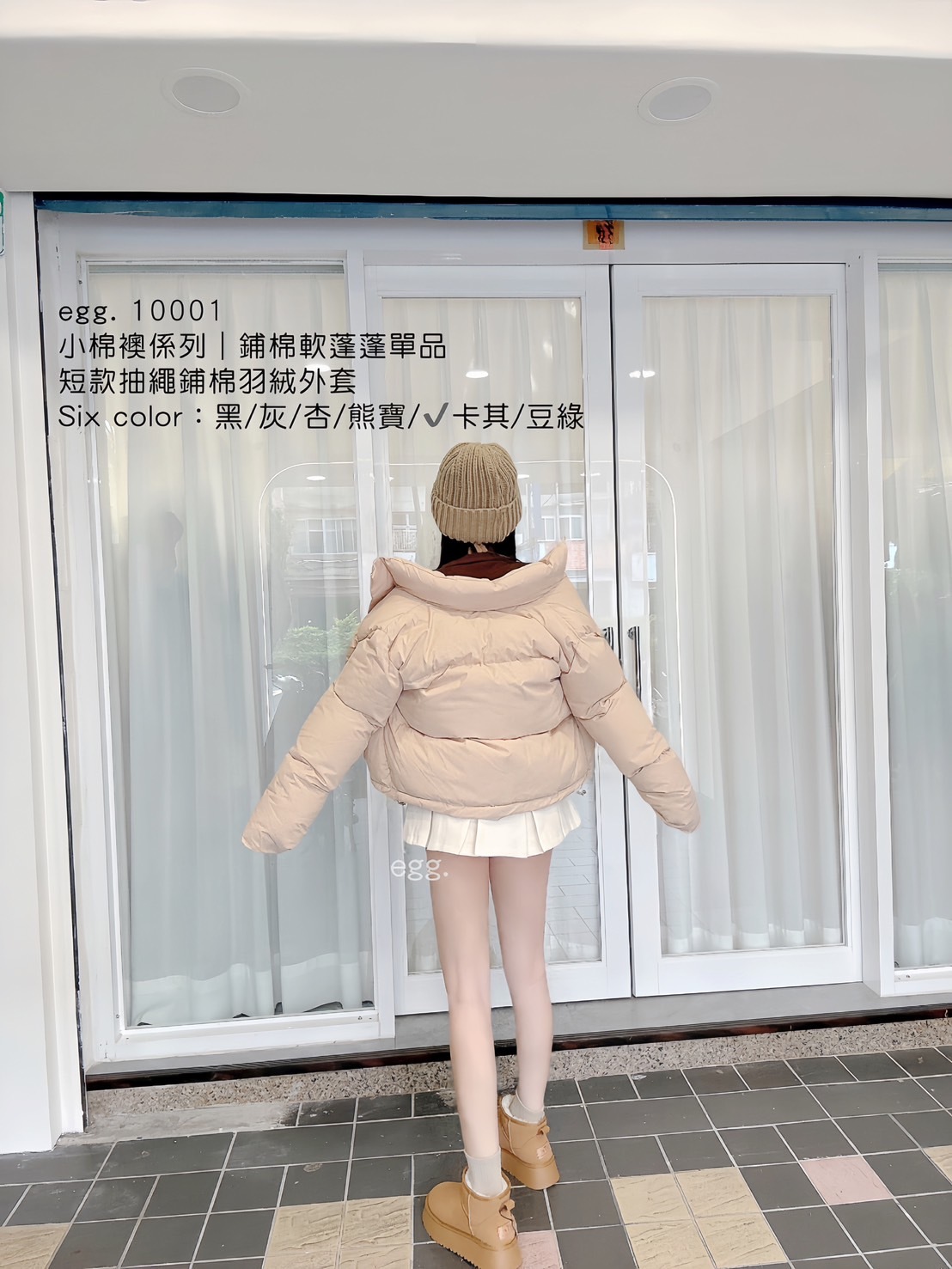 10001小棉襖係列｜鋪棉軟蓬蓬單品短款抽繩鋪棉羽絨外套 (3)