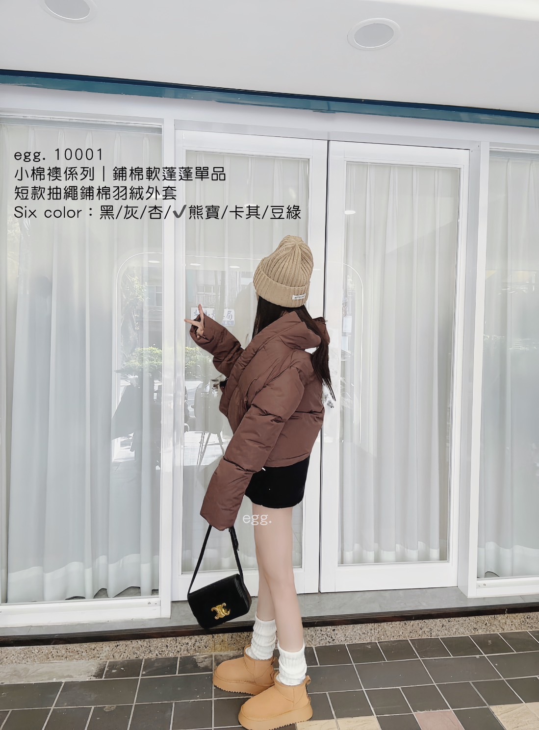 10001小棉襖係列｜鋪棉軟蓬蓬單品短款抽繩鋪棉羽絨外套 (4)