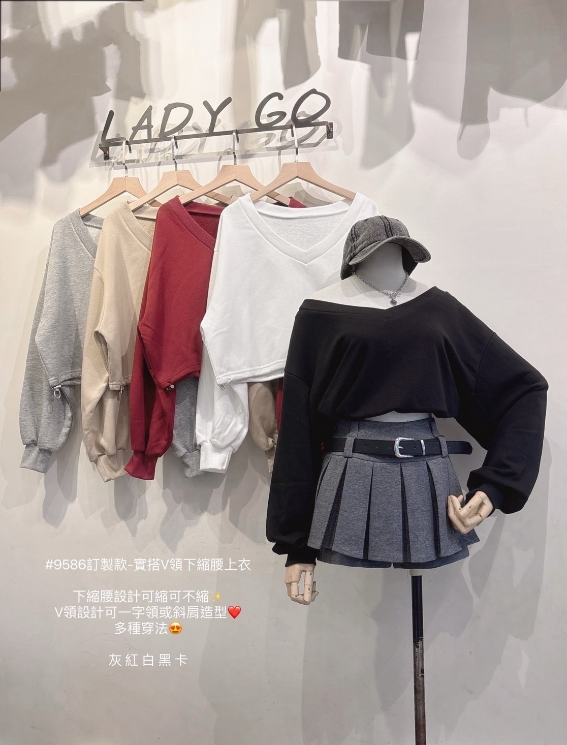 #9586訂製款-實搭V領下縮腰上衣