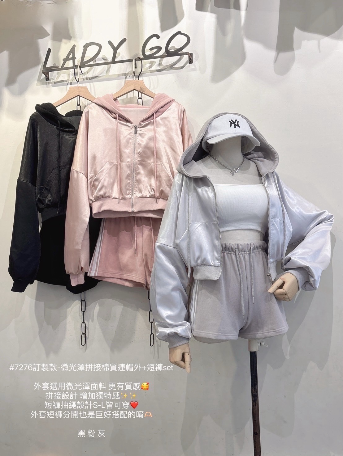 7276訂製款-微光澤拼接棉質連帽外+短褲set