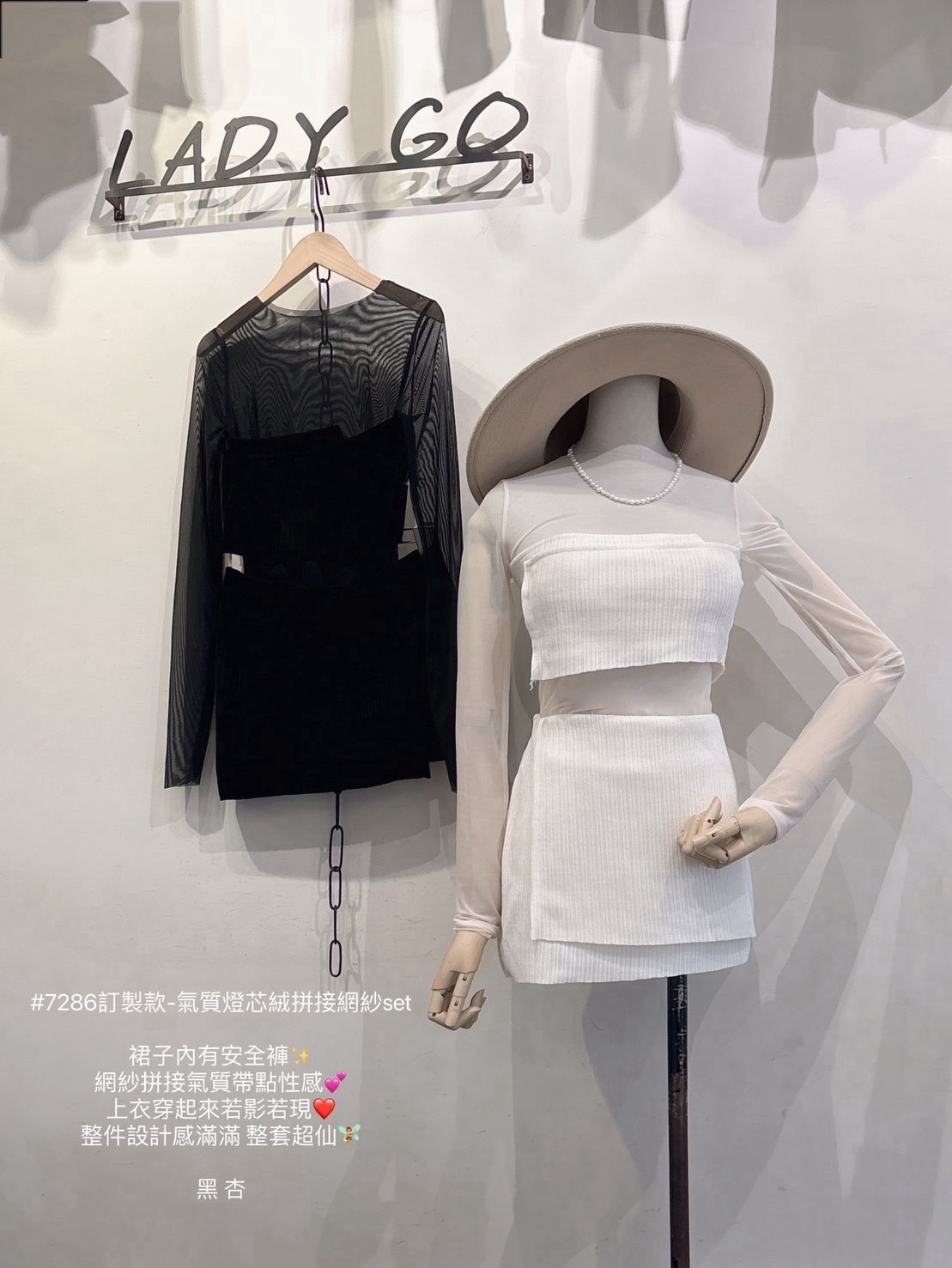 7286訂製款-氣質燈芯絨拼接網紗set